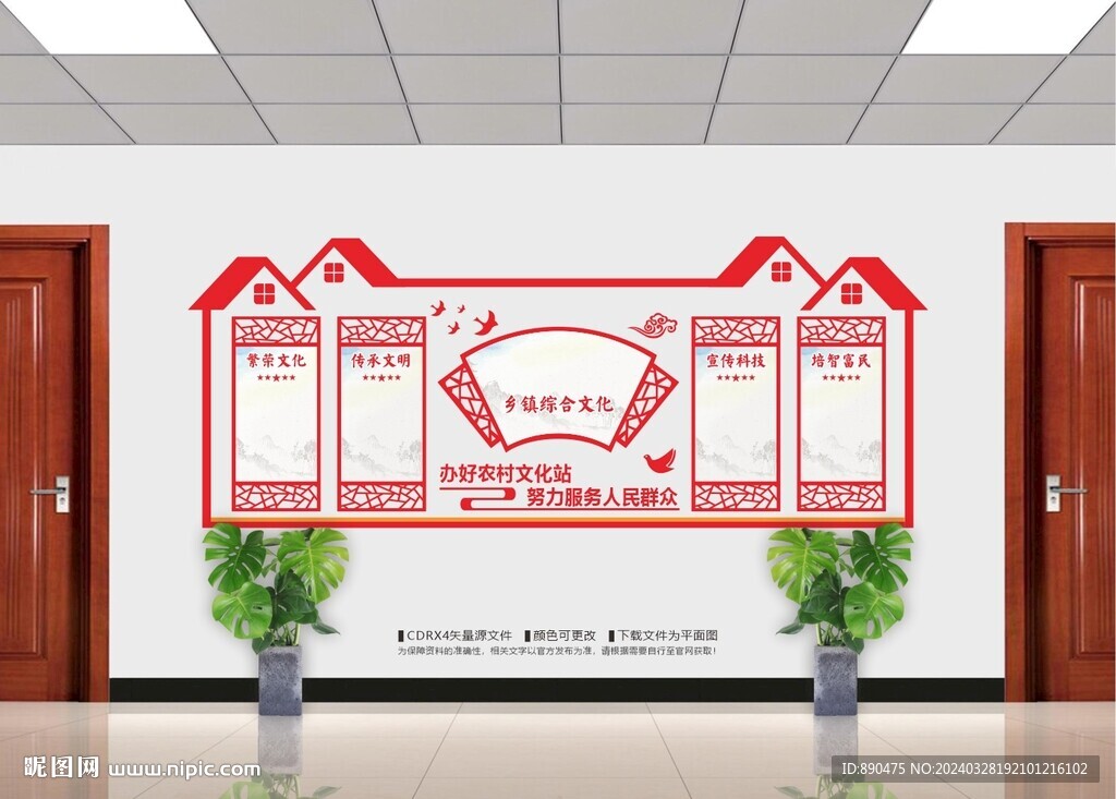 乡镇综合文化