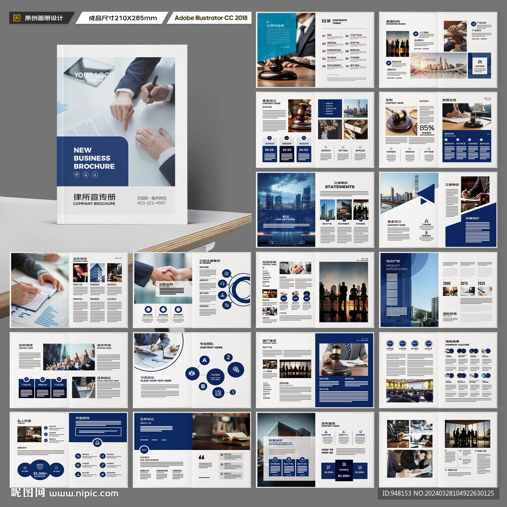 大气律师事务所画册