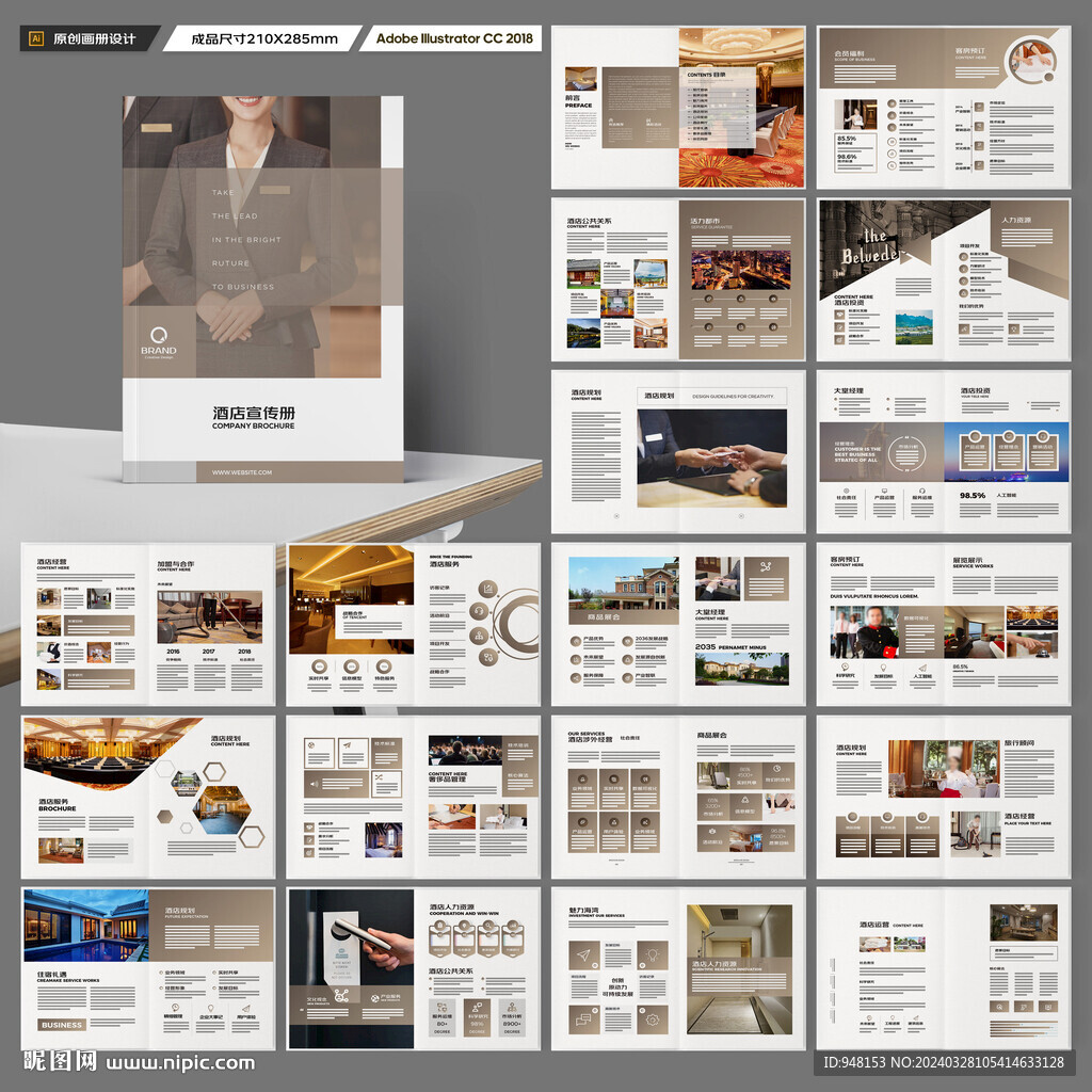 高端酒店画册