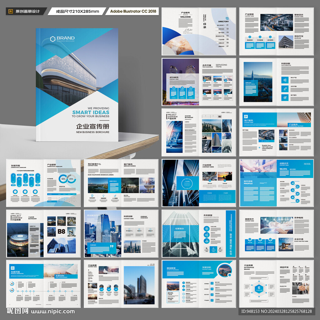 企业画册