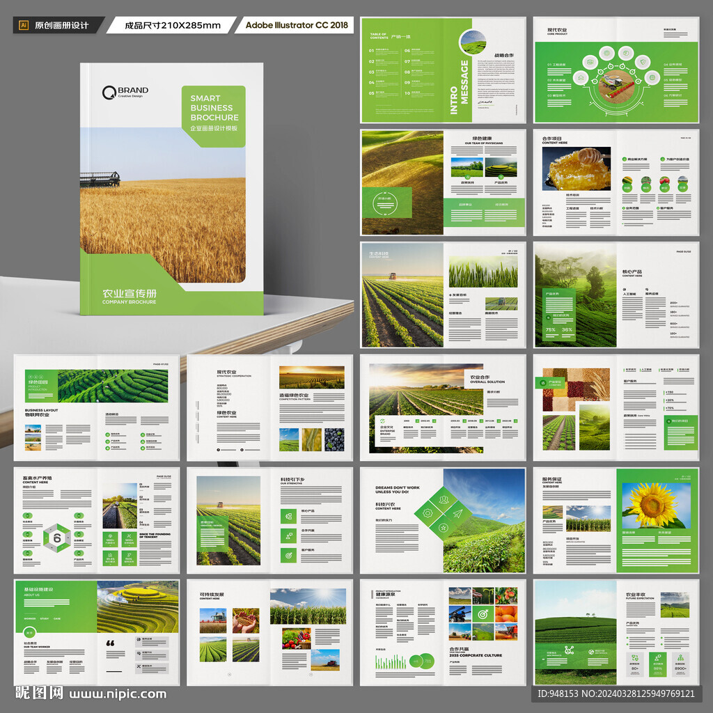 农业画册
