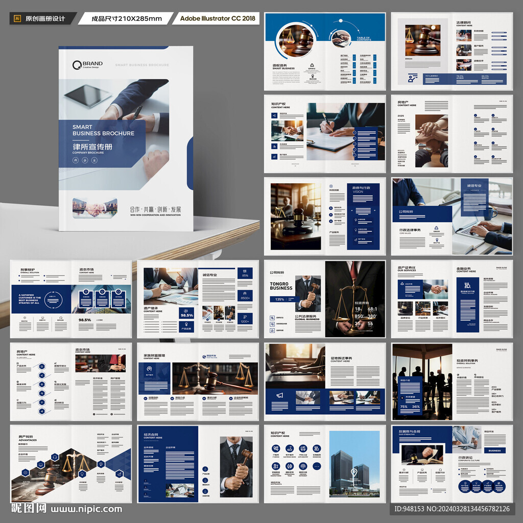 简约律师事务所画册
