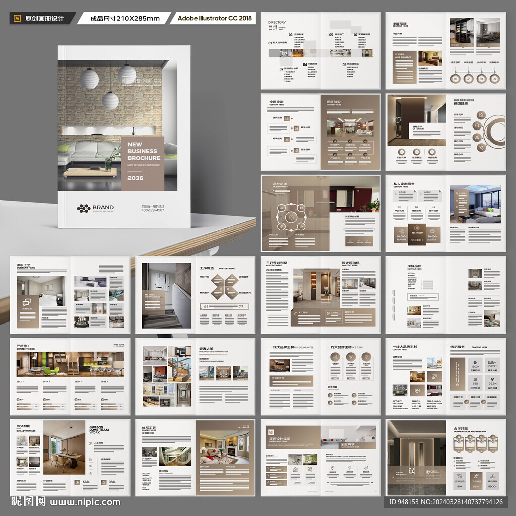 装饰公司宣传册