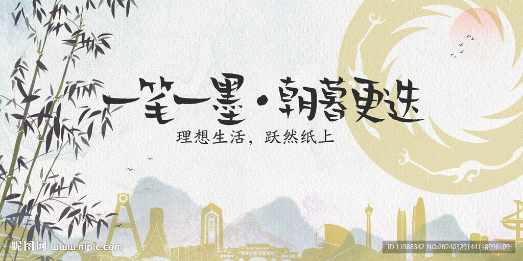 中式主画面