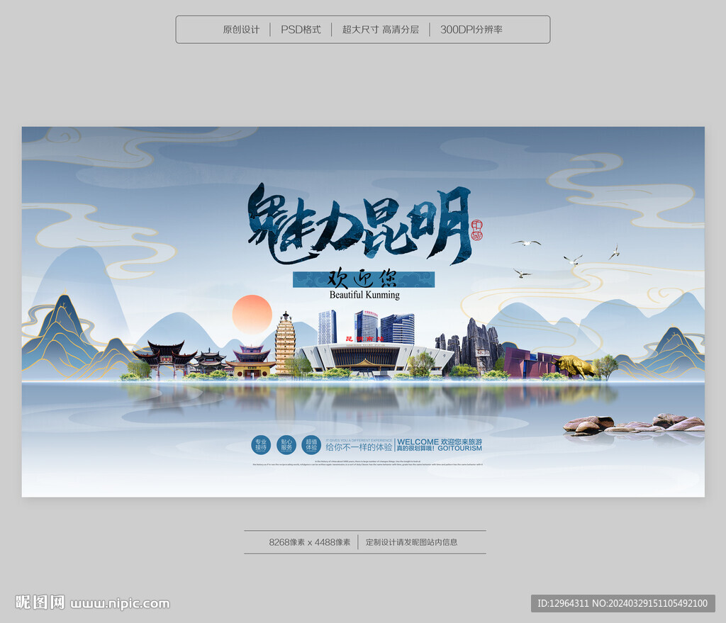 昆明
