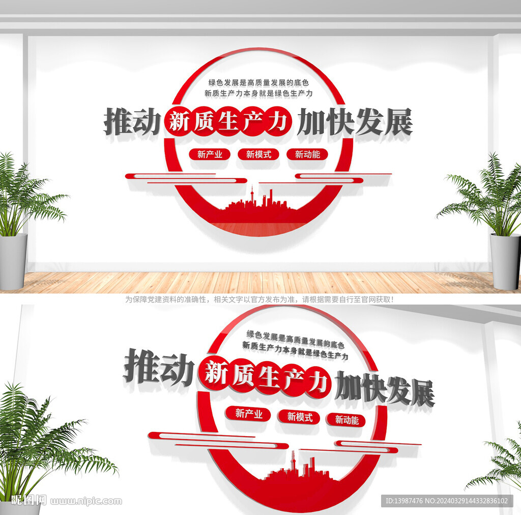 推动新质生产力加快发展