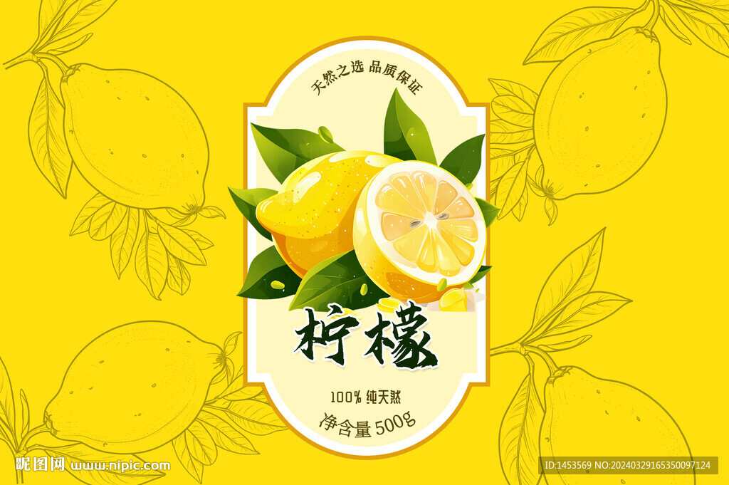 柠檬