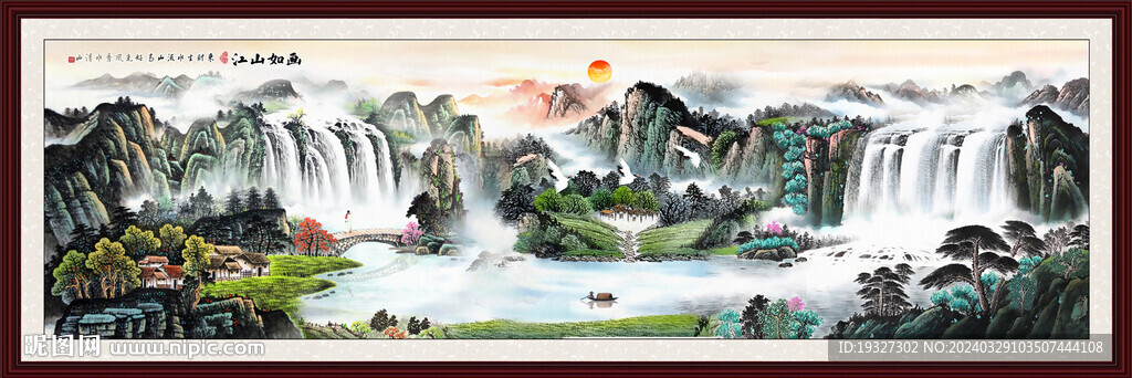 办公室山水画 书房装饰画