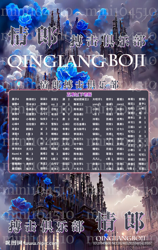 冠名海报设计