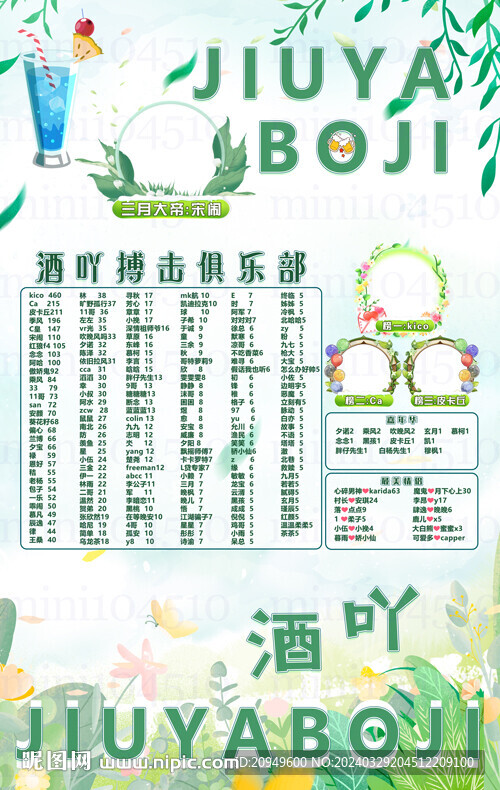 冠名海报设计