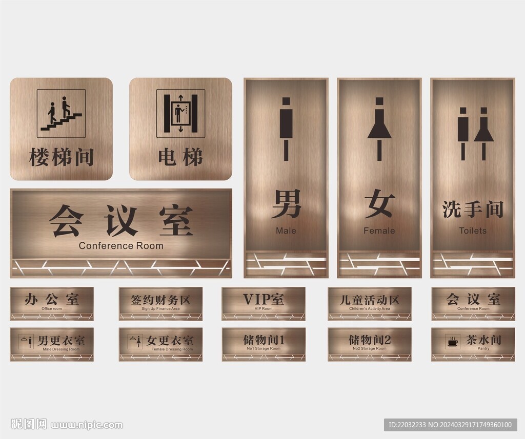 办公室门牌