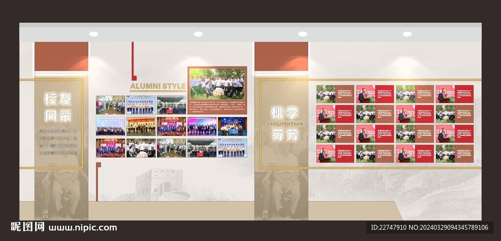 校史馆
