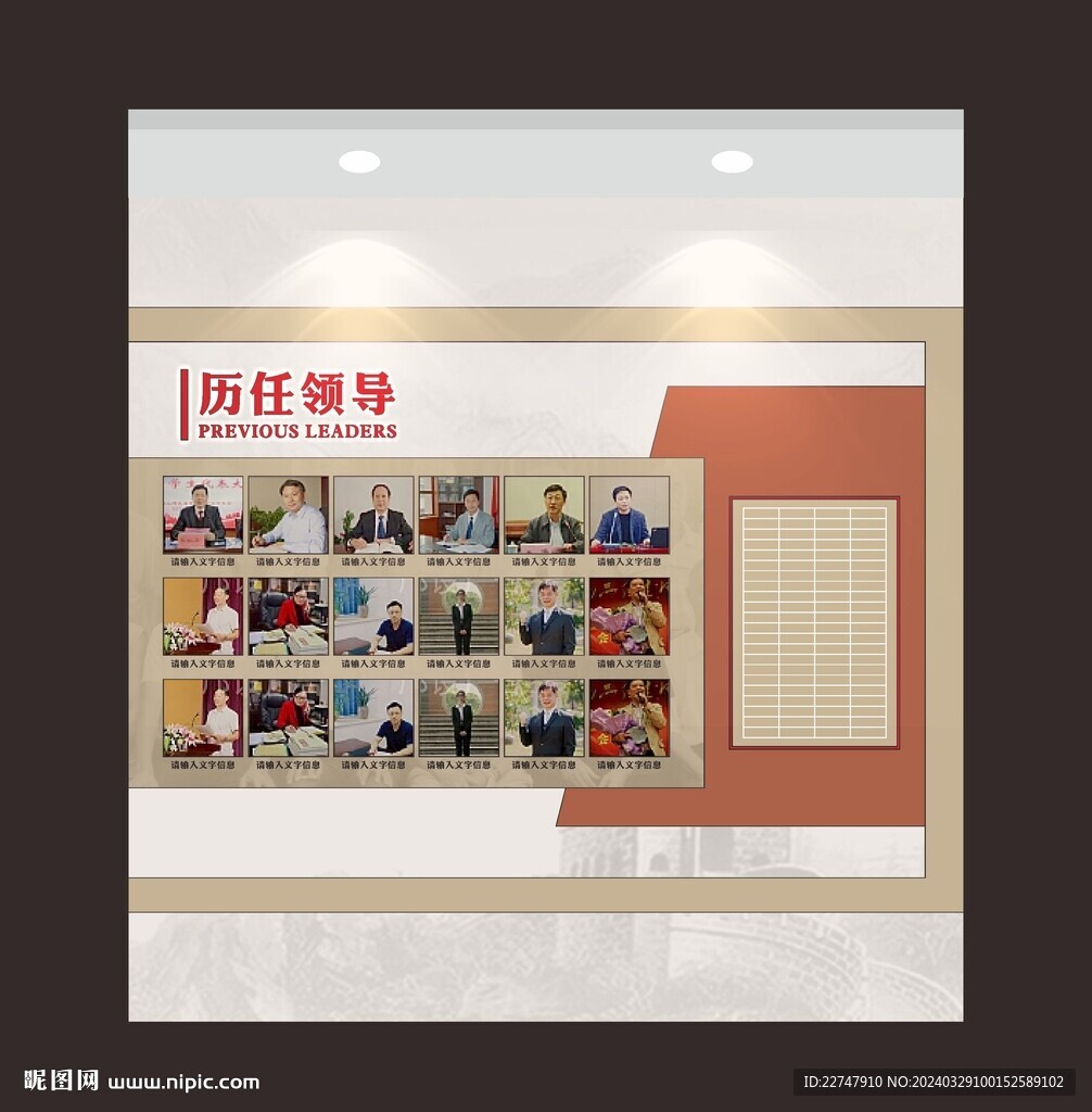 校史馆