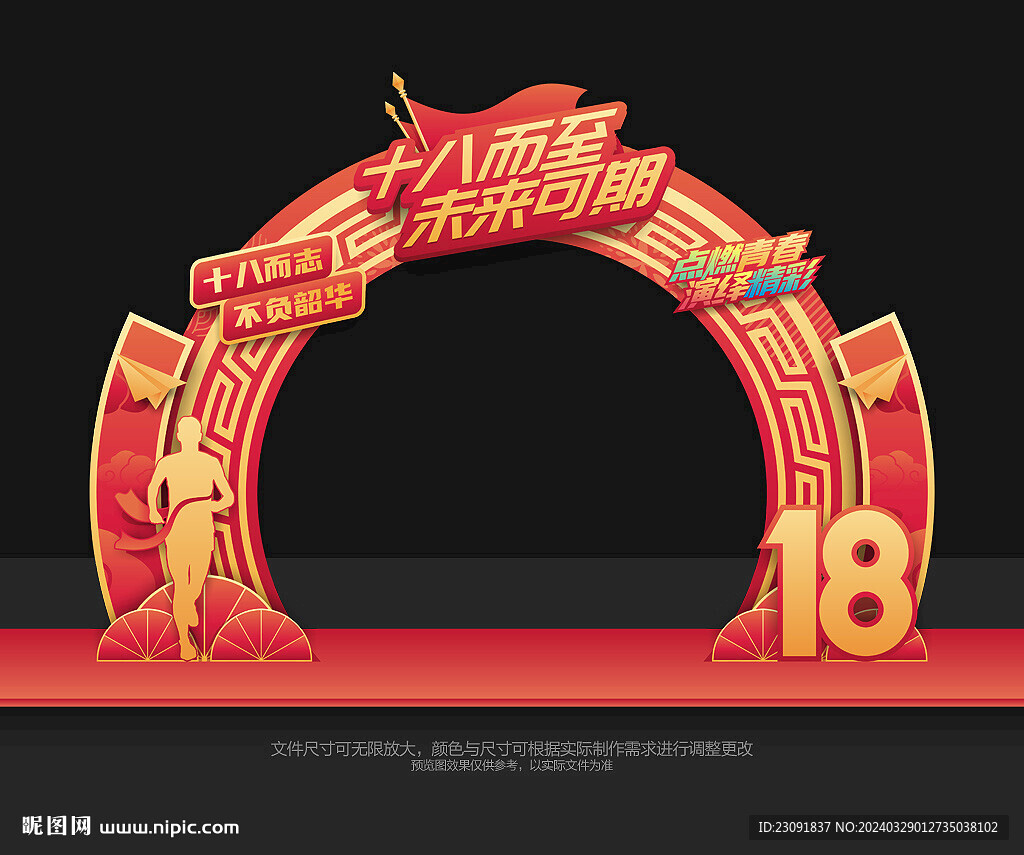 成人门