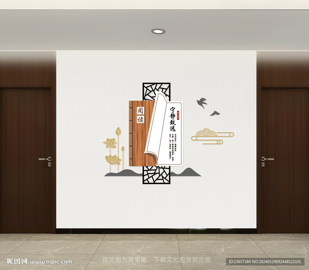 读书角文化墙 校园文化墙