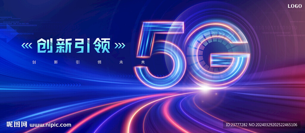 5G海报