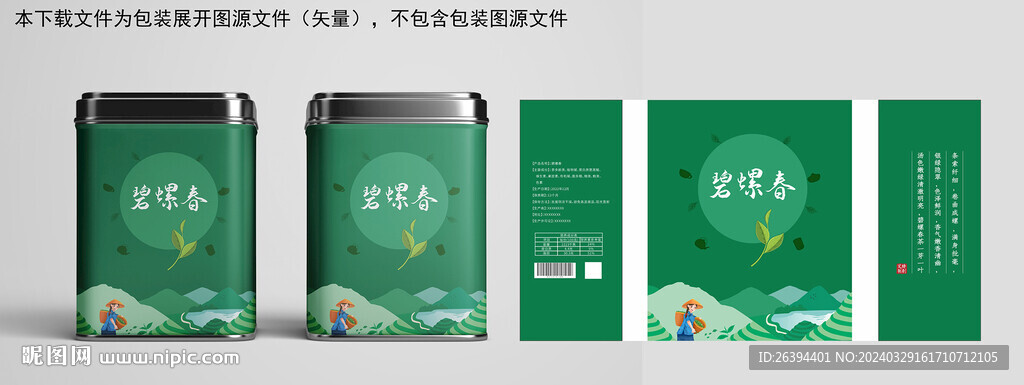 茶叶罐包装