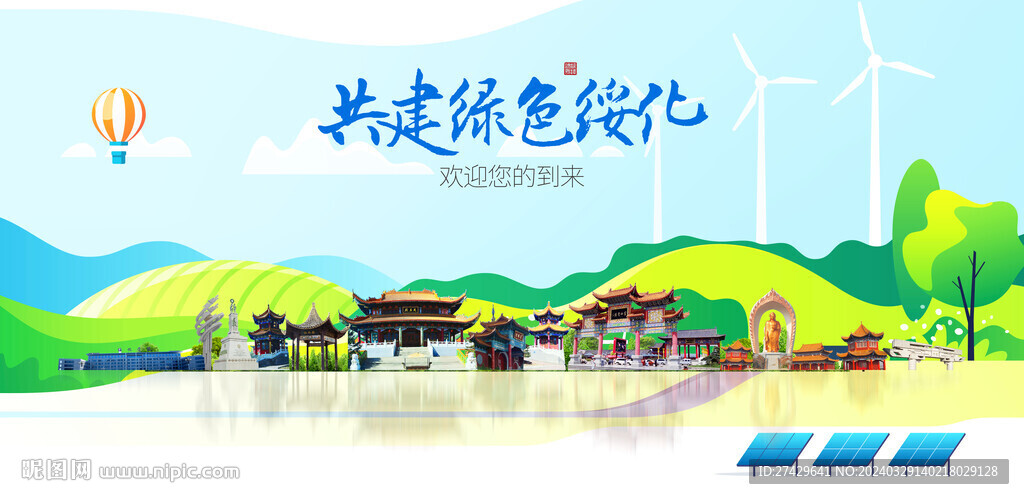 绥化