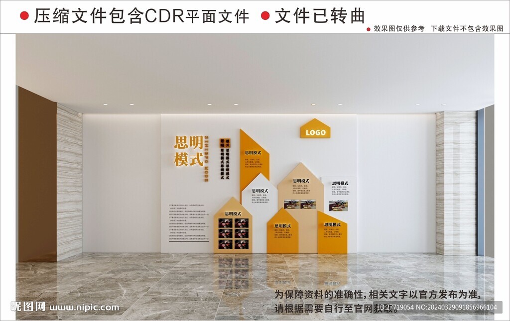 现代企业文化墙
