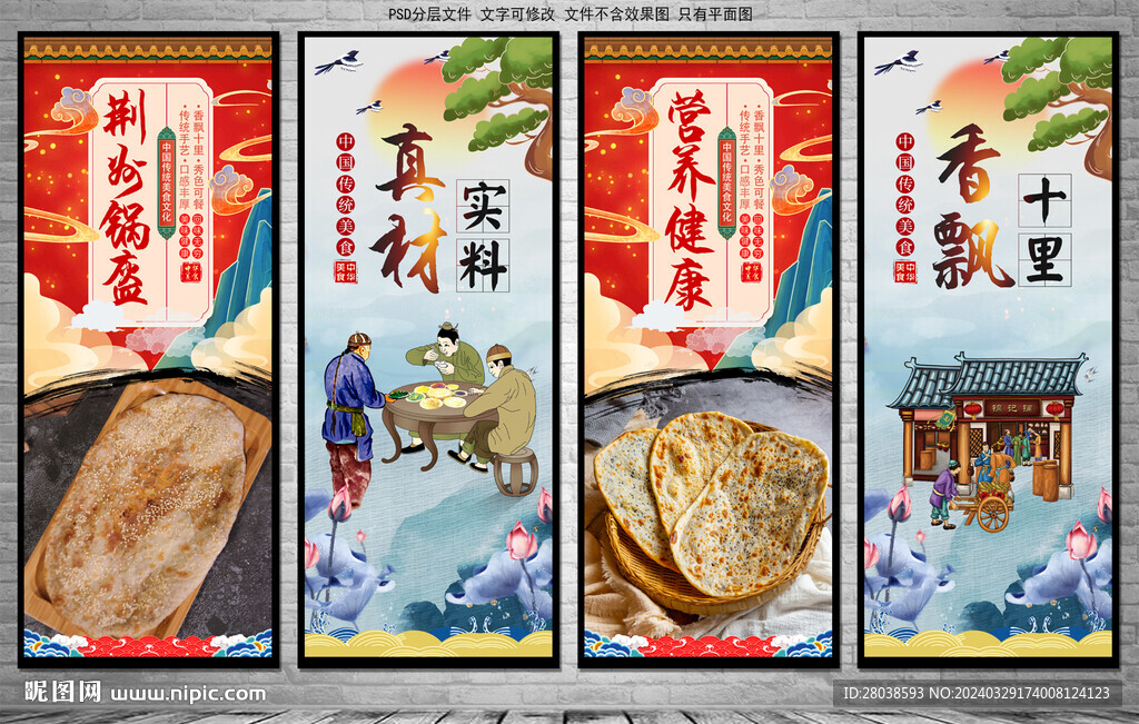 荆州锅盔