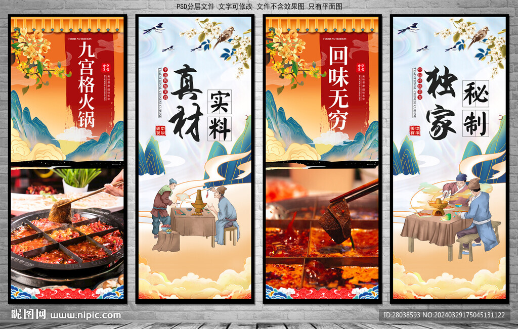 九宫格火锅