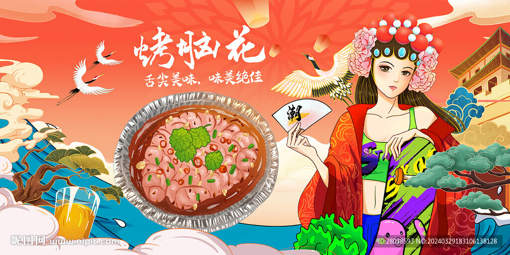 烤脑花背景墙
