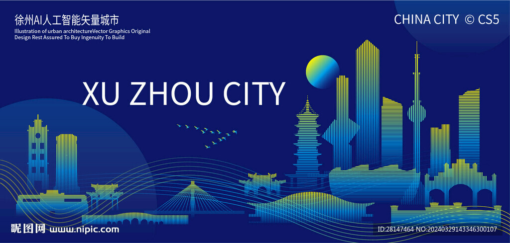 徐州AI人工智能矢量城市