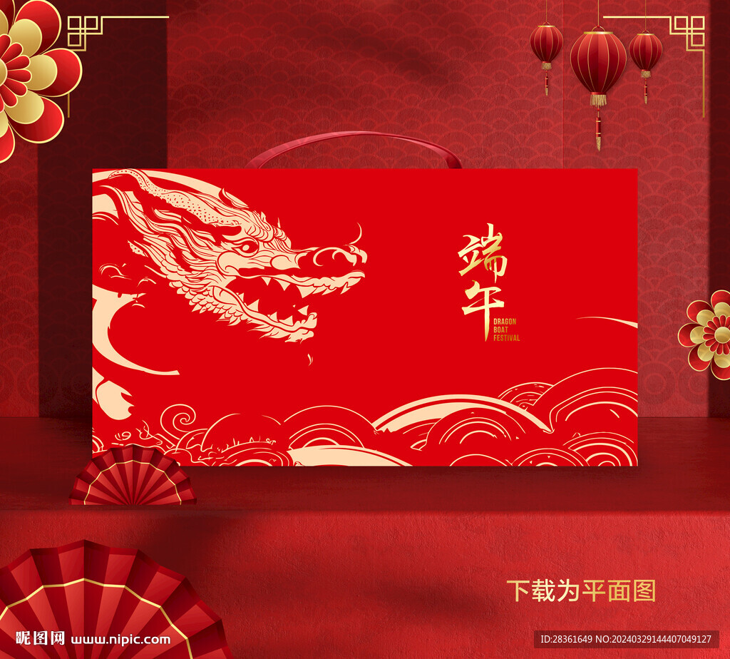 粽子包装 端午礼盒