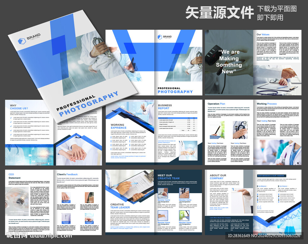 医疗产品画册