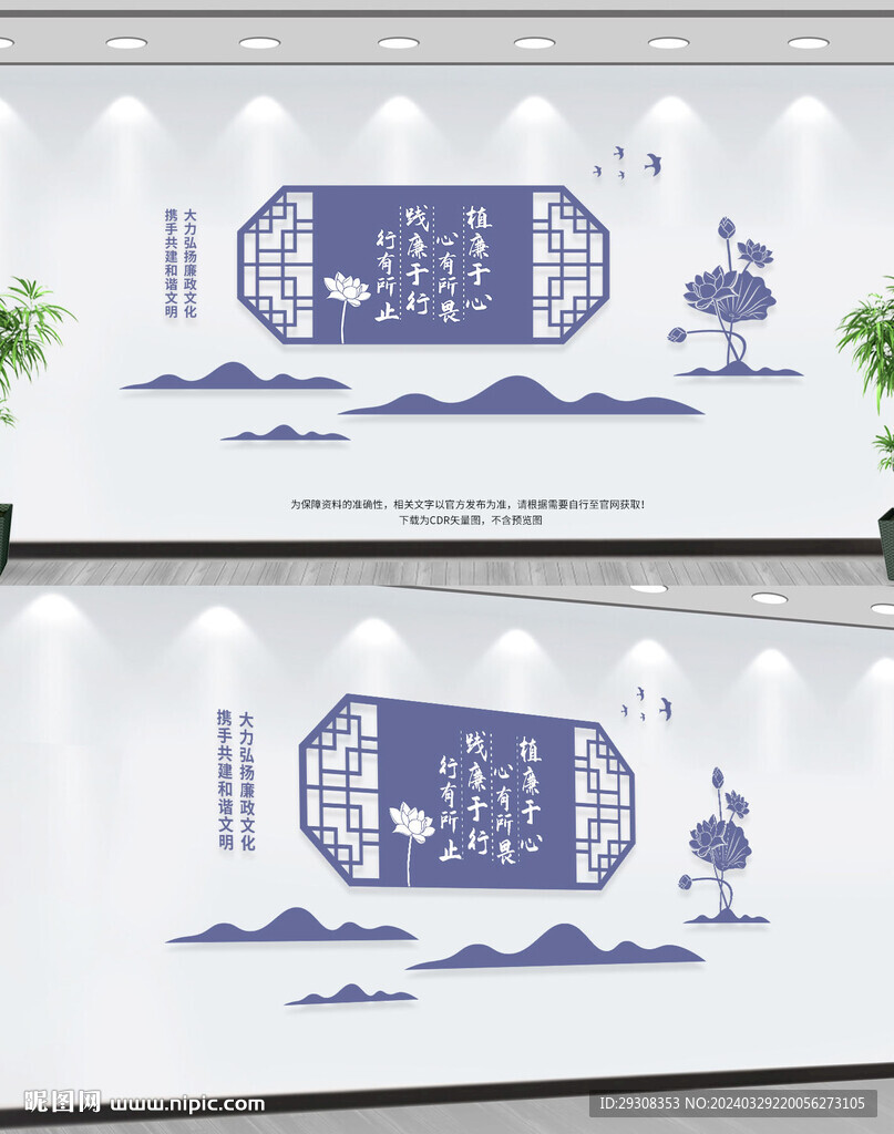 廉政文化