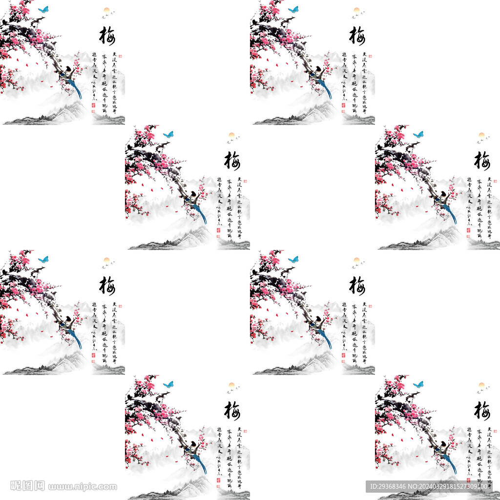 国风文字梅花山水