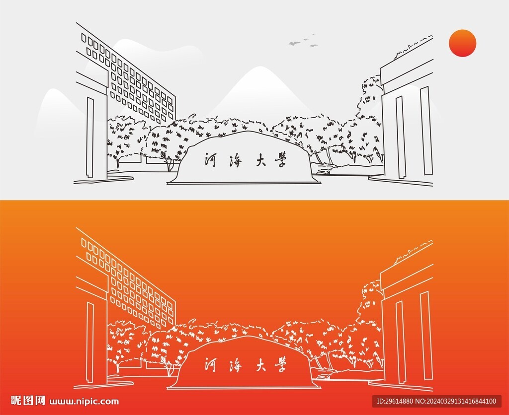 河源大学