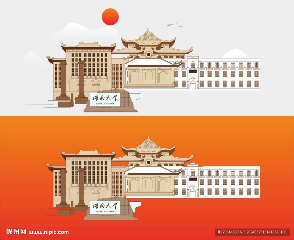 湖南大学建筑