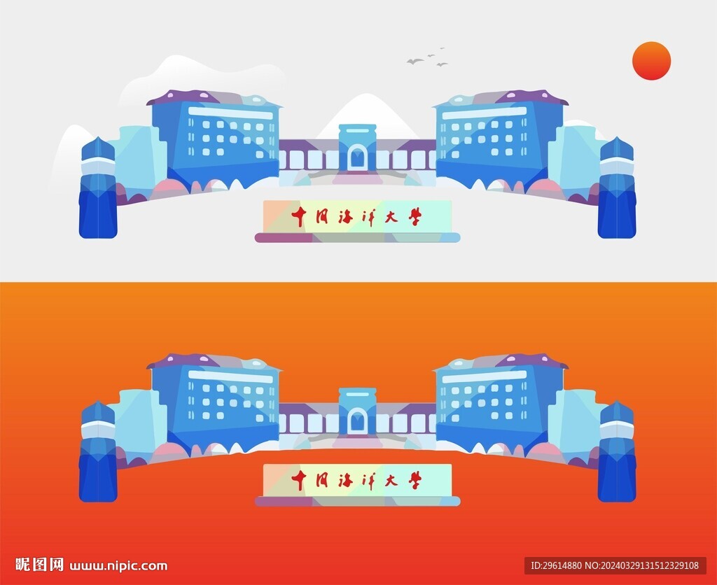 中国海洋大学插画