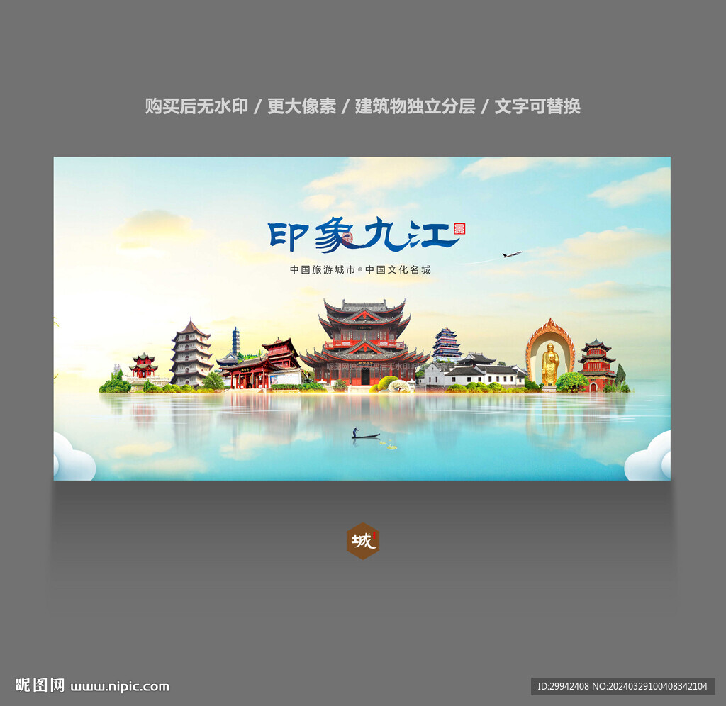九江