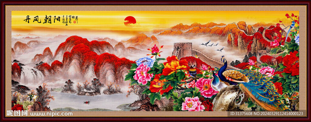 花开富贵