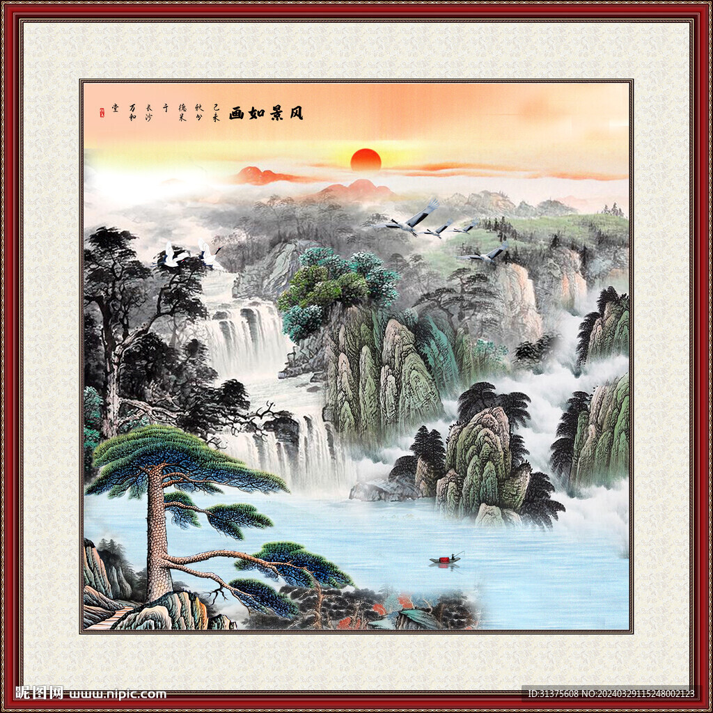 山水风景画