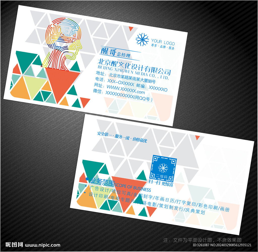 设计师名片