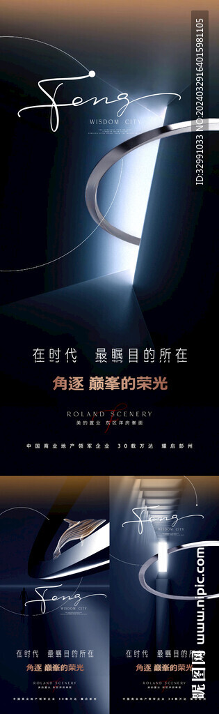 地产项目阶段形象面世