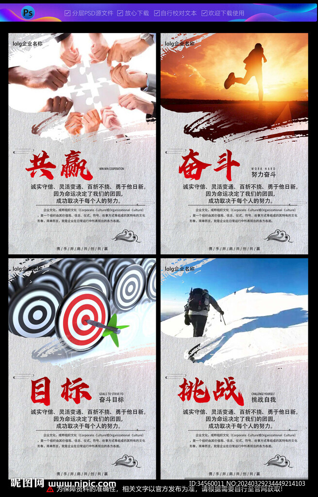 企业文化