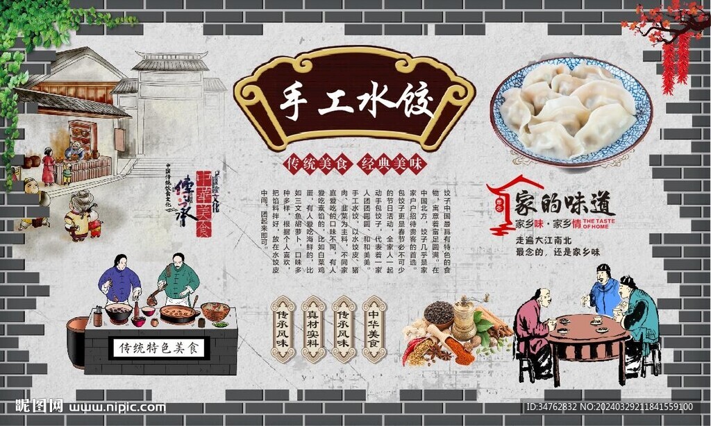 手工水饺