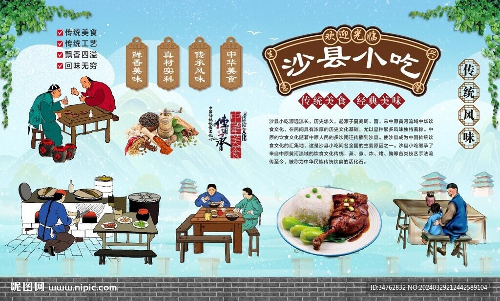 沙县小吃