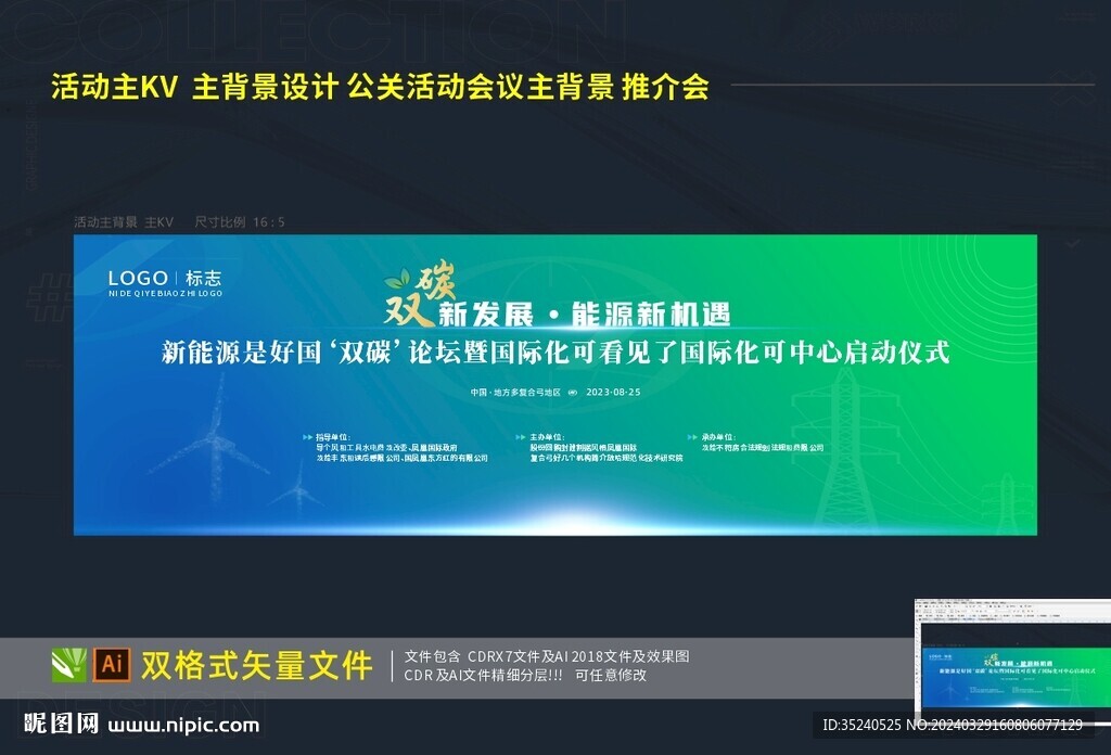 活动主背景   主kv