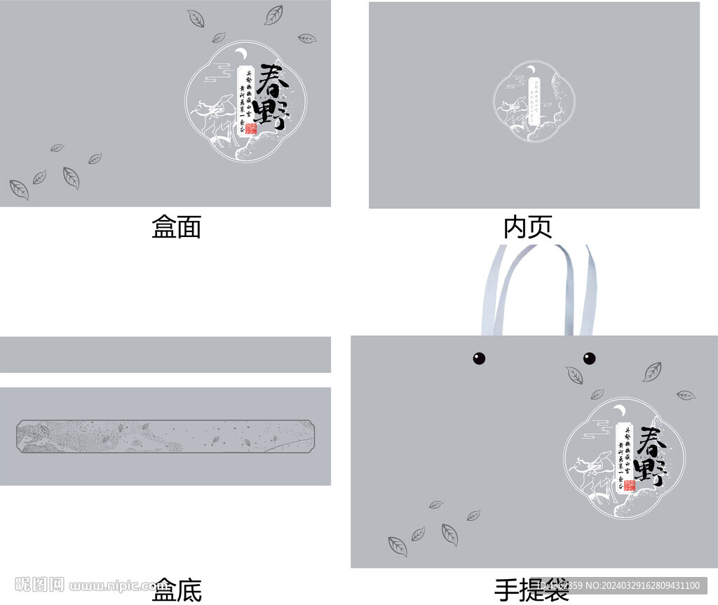 春野AI礼盒包装