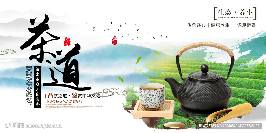 茶