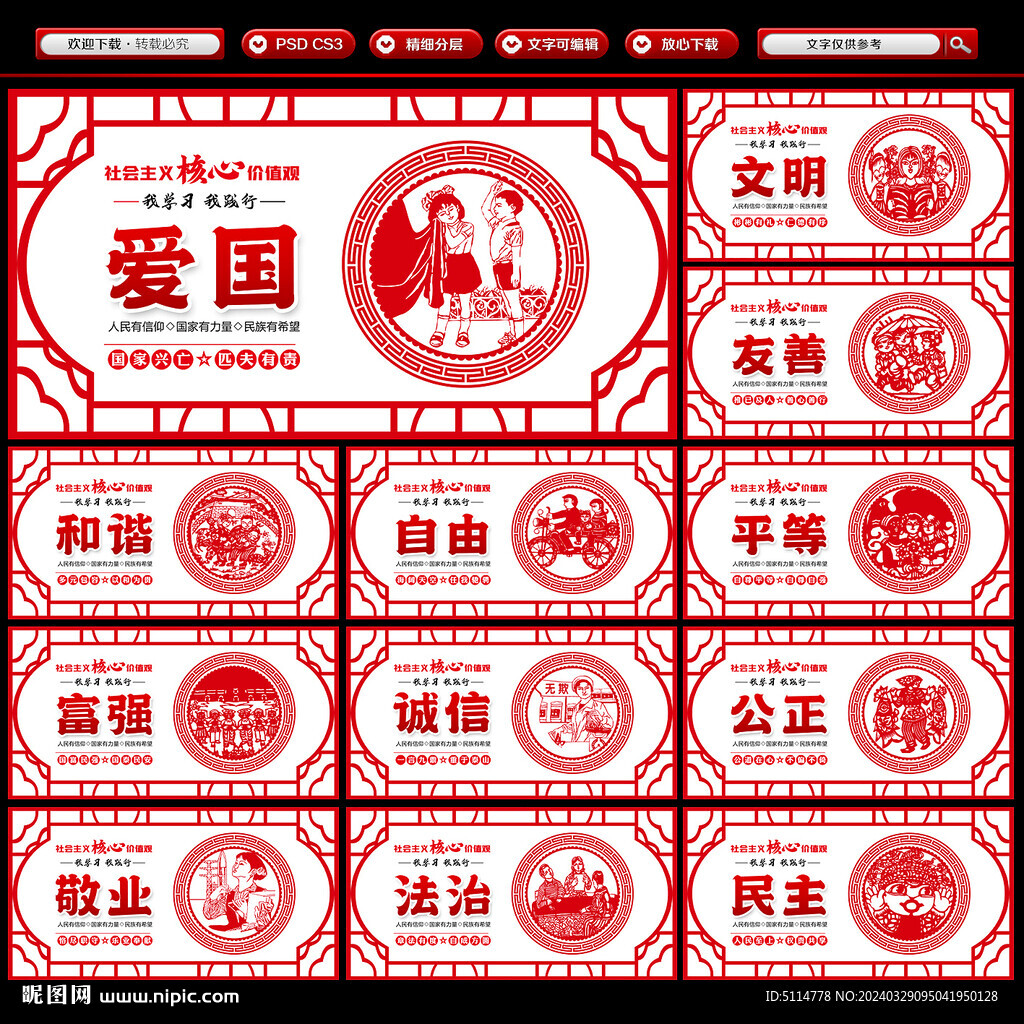 价值观