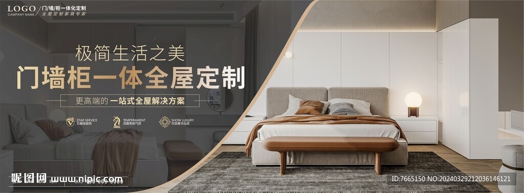 门墙柜一体化全屋定制户外广告