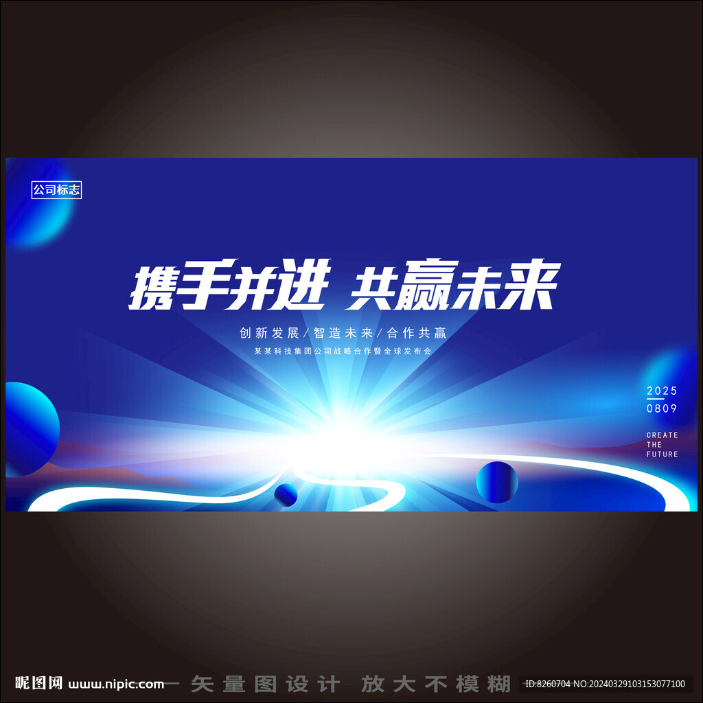 科技主视觉主画面主kv