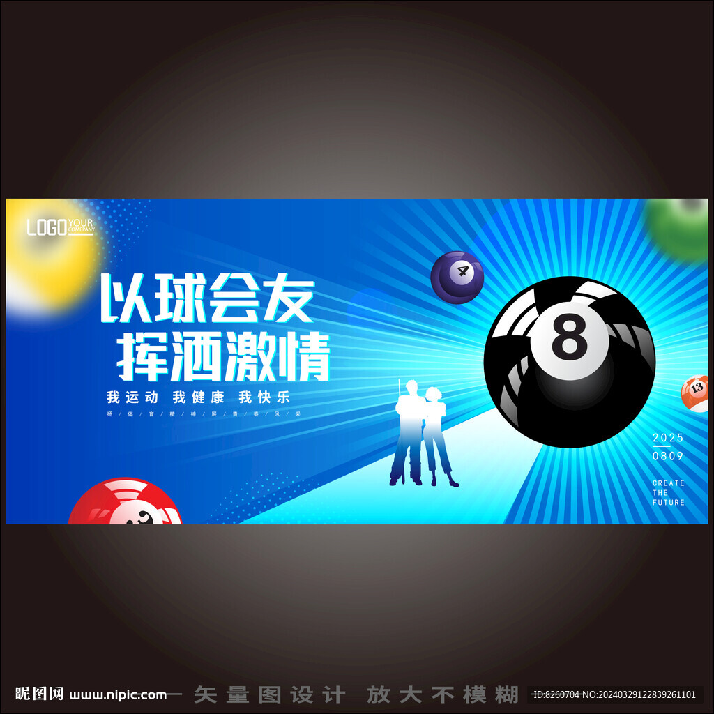 台球海报