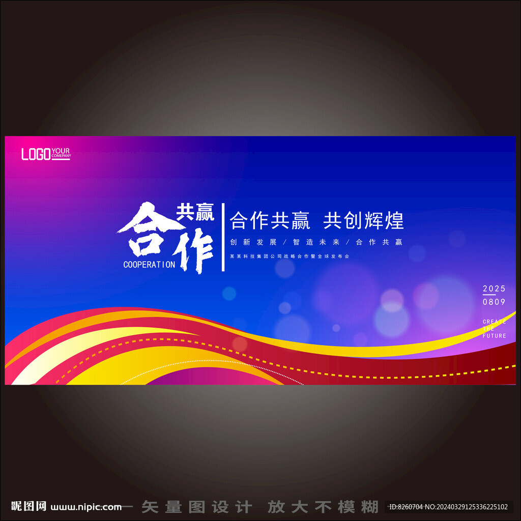 科技主视觉